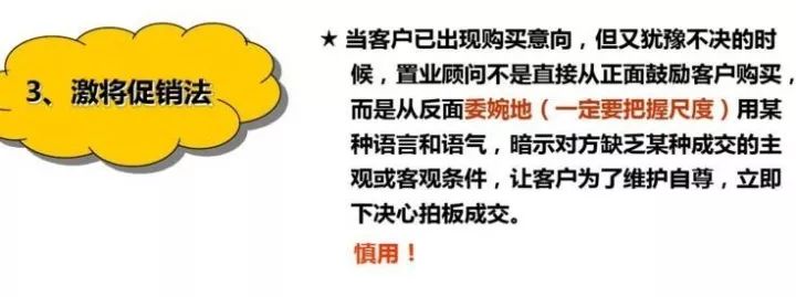 万科置业顾问体系培训课件