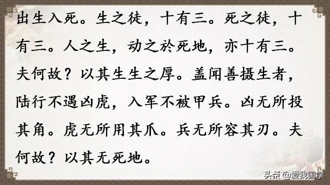 国学道德经原版解读,国学经典《道德经》