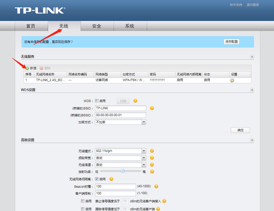 TP-LINKTL-AP450D无线桌面式AP调试、设置方法（电脑和手机端）