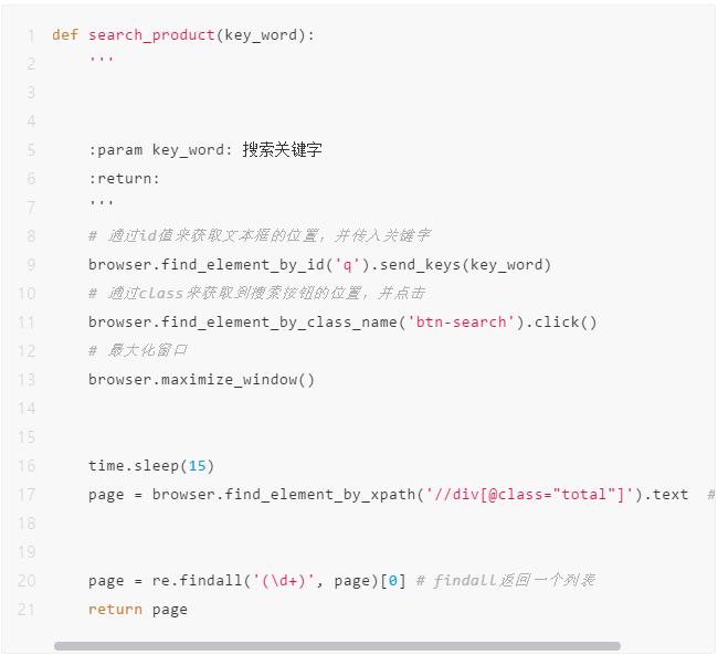 python爬虫怎么爬取视频,python爬虫之爬取淘宝数据