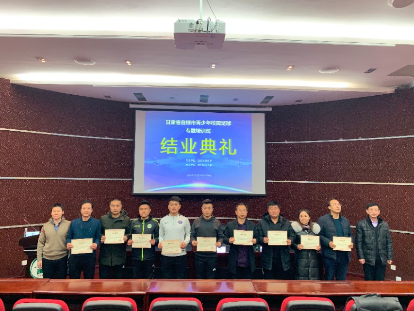 甘肃少儿足球培训班电话,兰州城关区足球培训学校