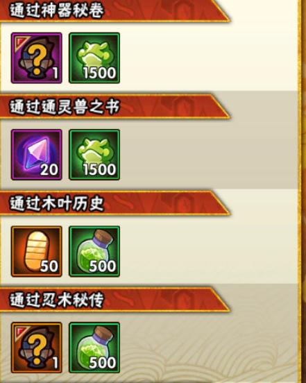 火影忍者手游8月活动,火影忍者2020年4月游戏活动预告