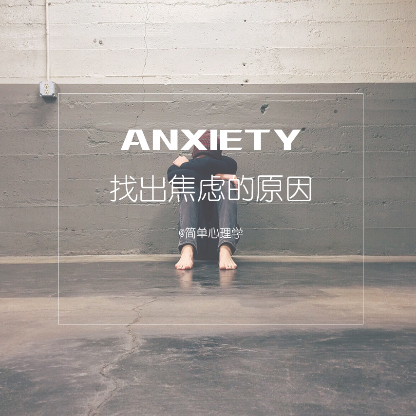 焦虑了如何缓解,焦虑怎么办最快最有效