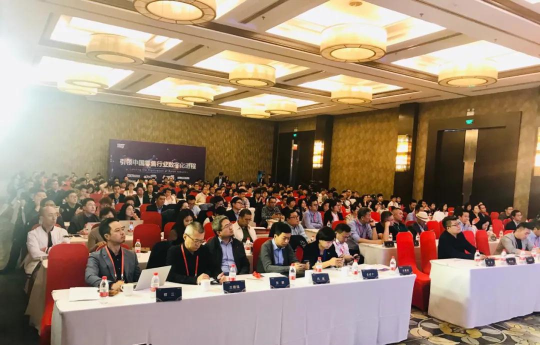 2021商业信息化行业大会,商业信息化会议