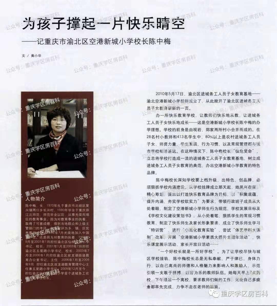 合肥中央公园最新方案布局,中央公园新规划学校