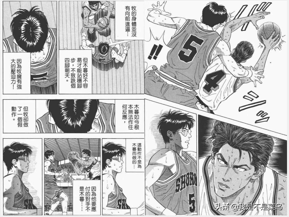 灌篮高手牧绅一vs仙道,灌篮高手牧绅一为什么不能打