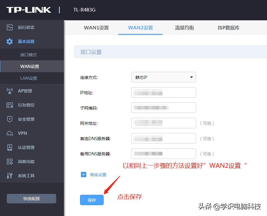 tplink双wan口聚合,tplink双wan口叠加没有效果