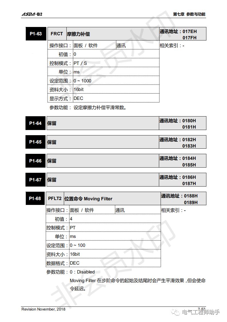 台达asdab2伺服接线图,台达asda-b3伺服怎么调参数