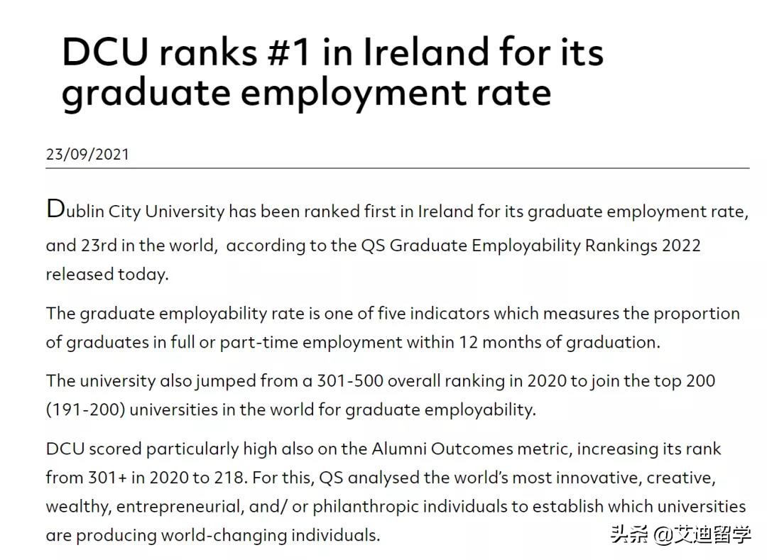 就业率排名爱尔兰第一！都柏林城市大学是怎么做到的？