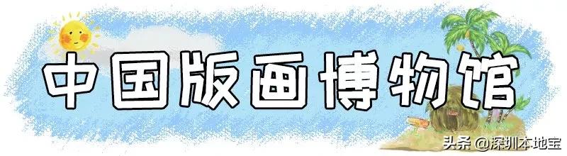 深圳完全免费的十大景点,深圳10大免费景点上集