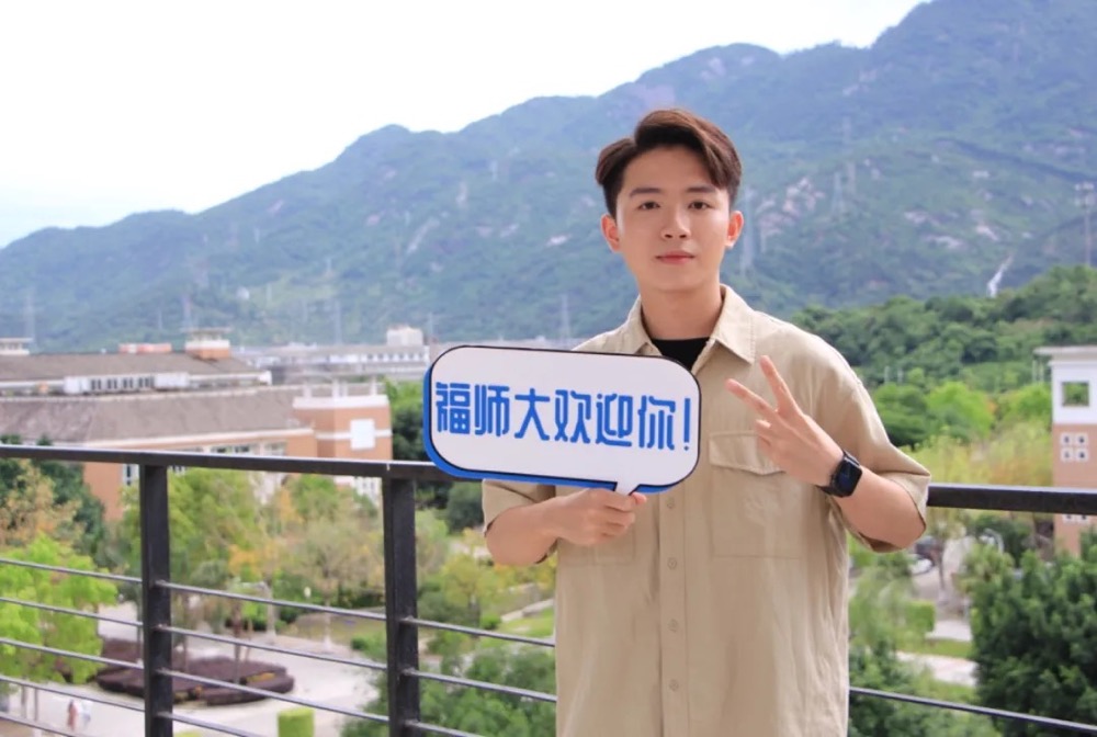 不用穿露脐装，福建师范大学靠男版招生简章走红，比*京大南**学硬气