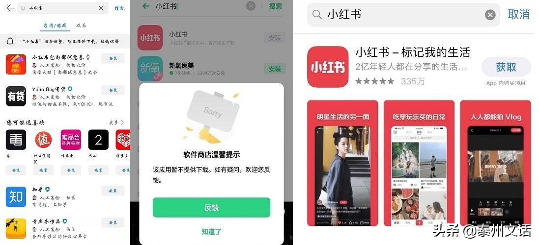 小红书月活达2亿,小红书现阶段盈利分析