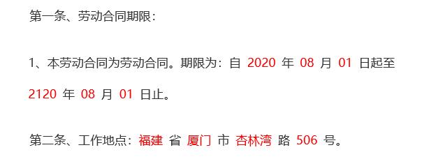 word文档怎么制作合同书,如何用word制作合同书