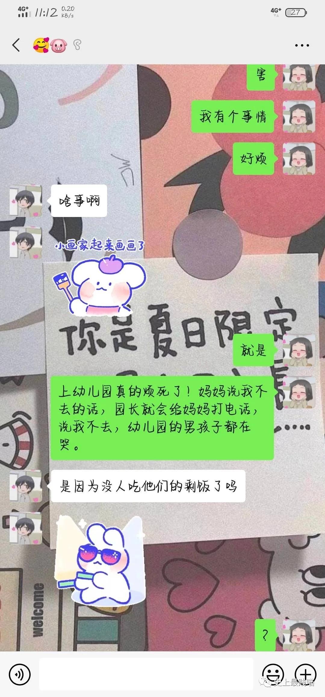 我在幼儿园当门卫,我是一名保安爱吃小熊饼干全文