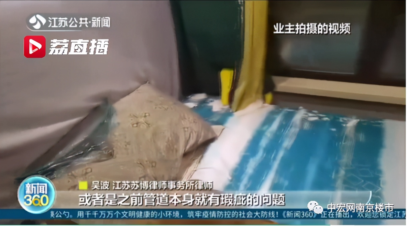 吓人的豪宅,保利房子严重漏水