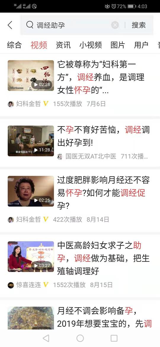 女性孕育问题,女性孕育常识有哪些