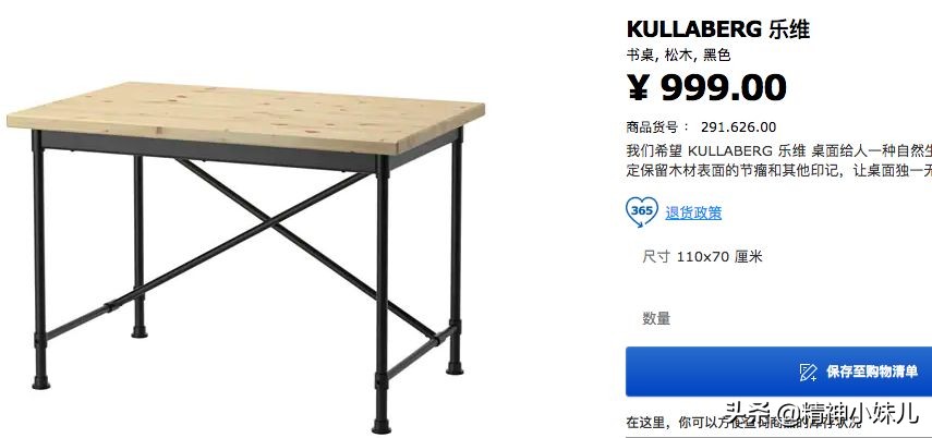 今年最流行的宜家家居,宜家家居最值得买的8款