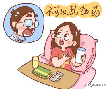 《药师说药系列》第2期——孕产妇用药禁忌一览表