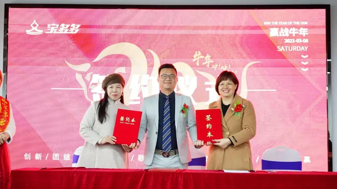 互多宝盛大开业，宝多多平台产业版块里程碑式突破