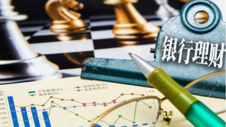 银行理财产品保本浮动收益可靠吗,1元起购的基金可以买嘛