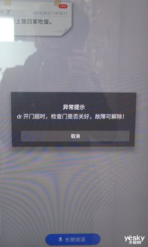 创维bcd-536wgpi,创维冰箱bcd-536wgpi屏幕怎么解锁