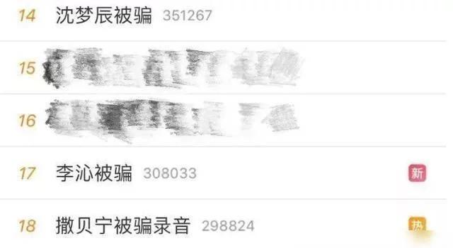 女模特被富二代骗走120万,女模特被骗一百万后续