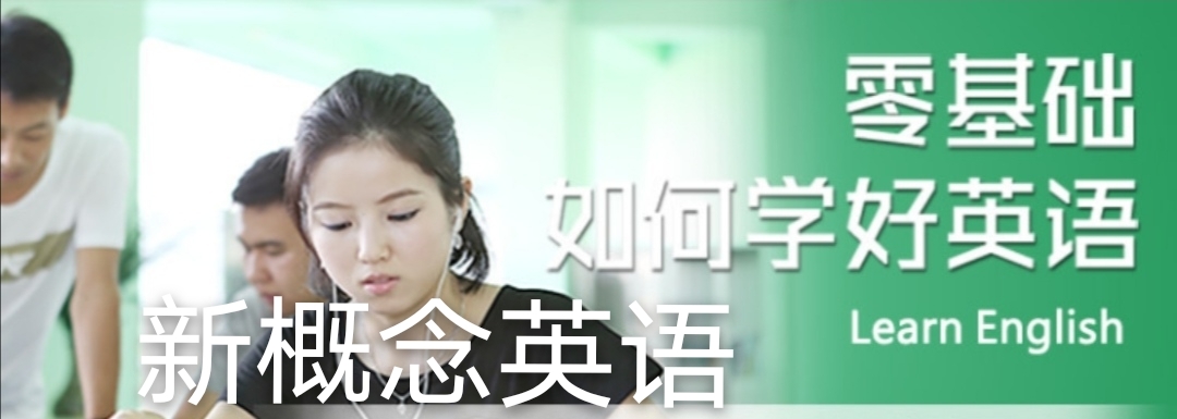 新概念英语第三册lesson35课文,新概念英语lesson43语法讲解