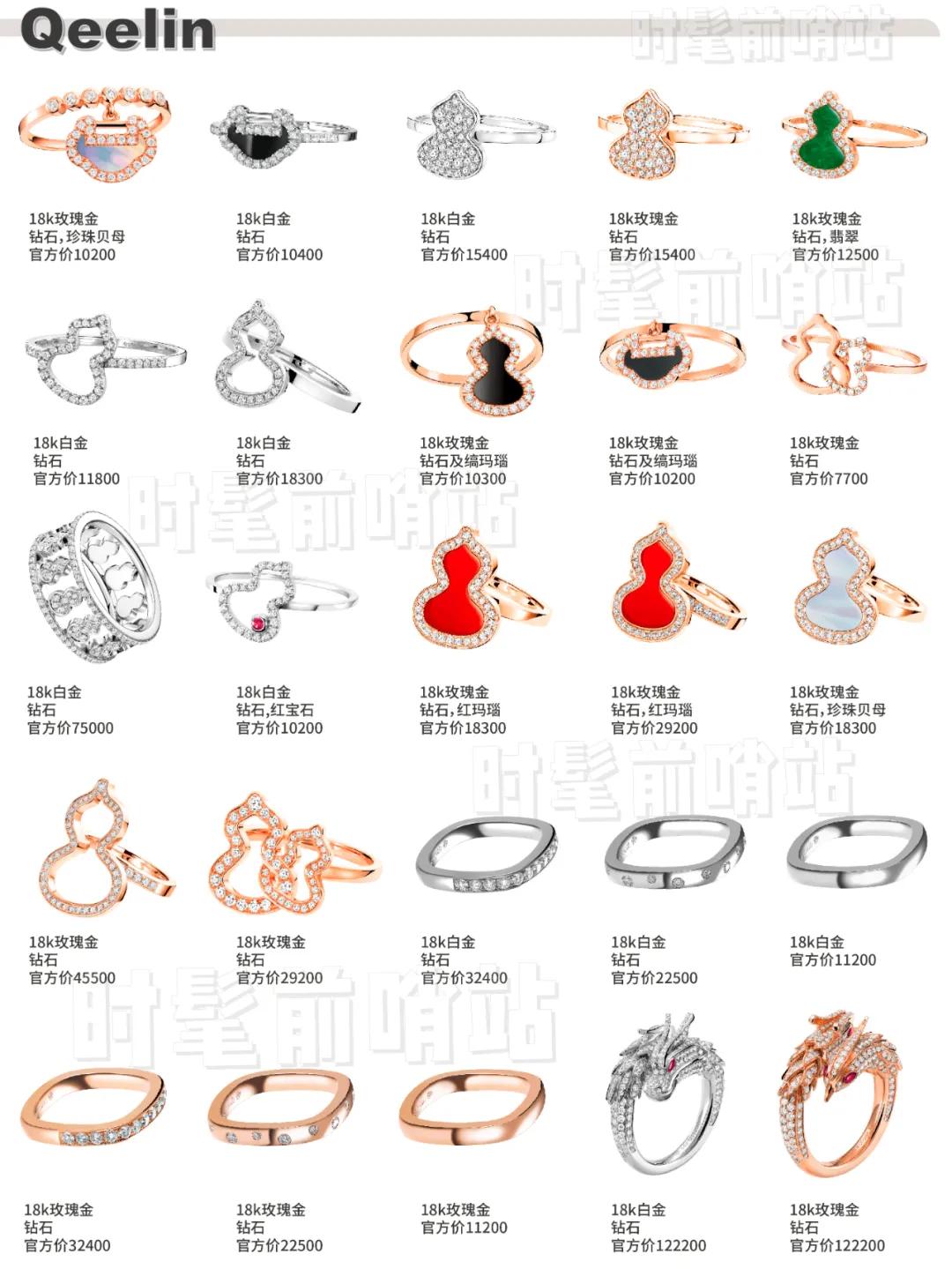 大牌婚戒超强合集,大牌婚戒对戒推荐