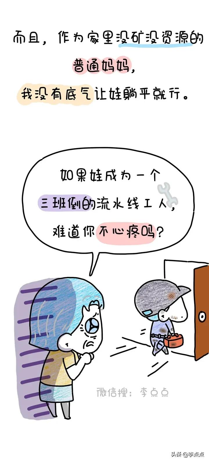 学而思疯狂补习班背后的故事,停止补课为啥学而思不受影响