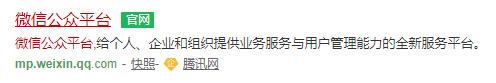 济南消防微信公众号注册,注册微信公众号需要多少钱