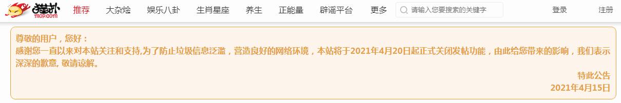 猫扑取消用户发帖功能,猫扑为什么禁止发帖