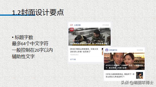 一篇完整公众号排版教程,公众号排版技巧口诀