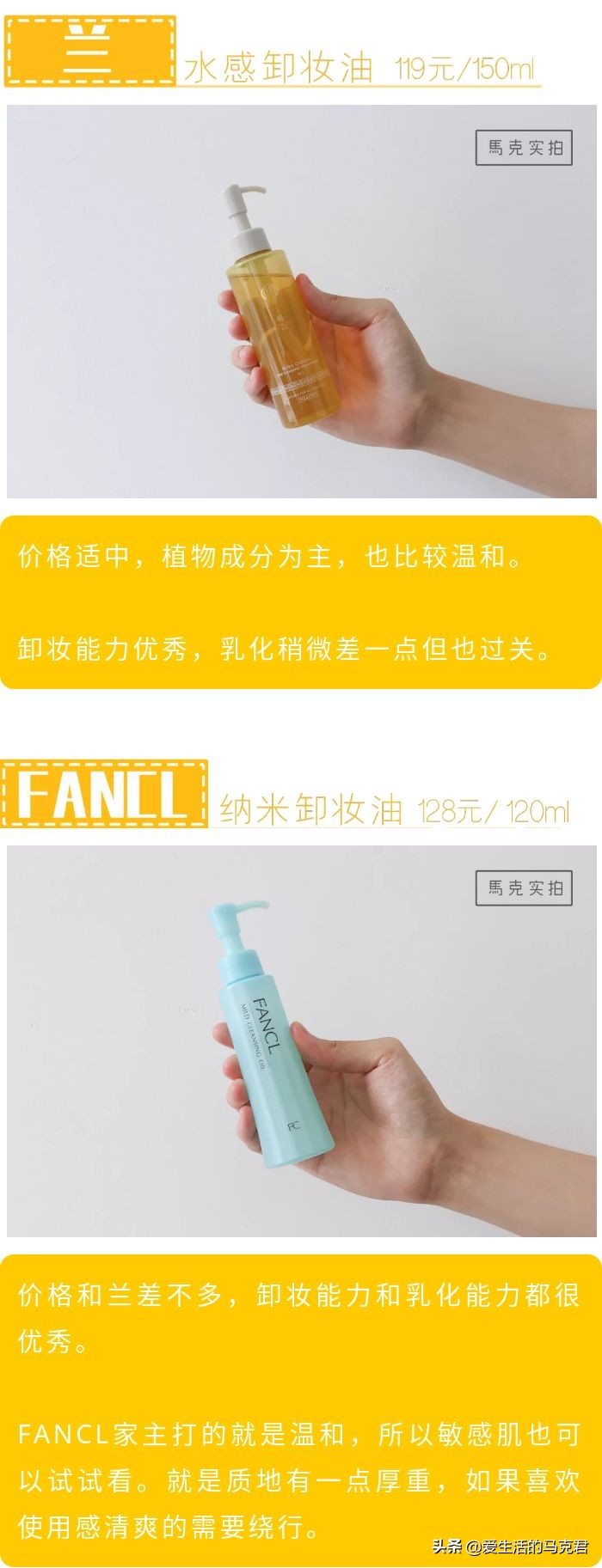 卸妆油新品测评,超便宜卸妆油测评视频