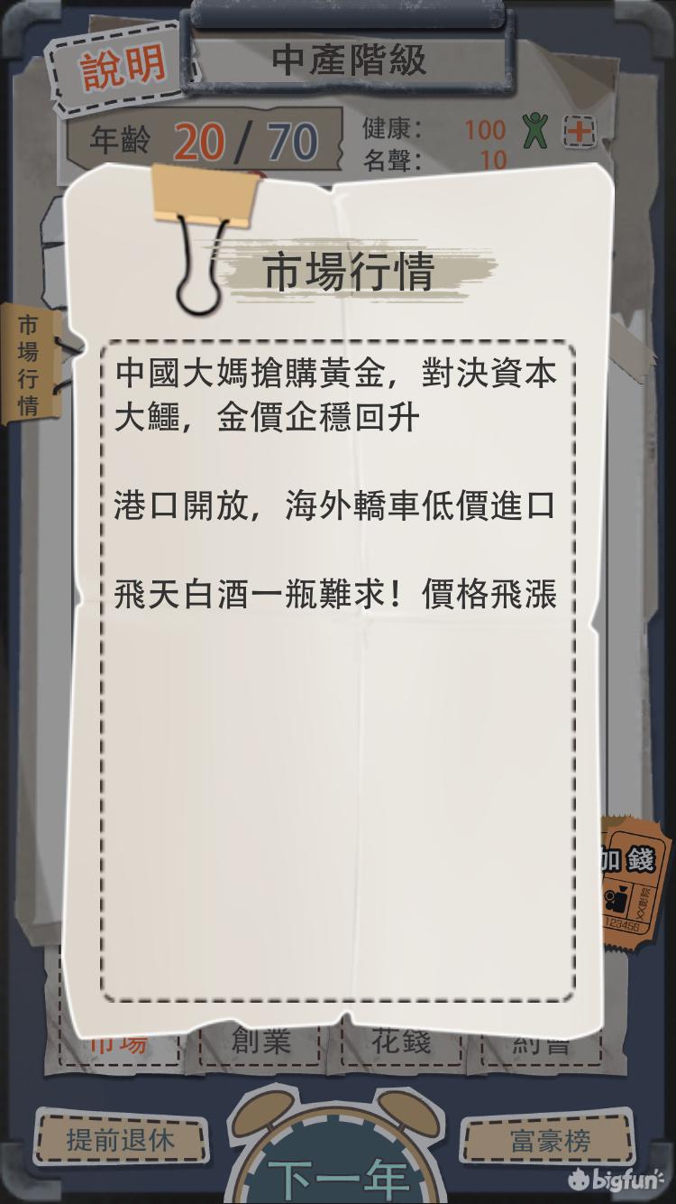 赚金币的端游小游戏,一款赚钱又好玩的游戏