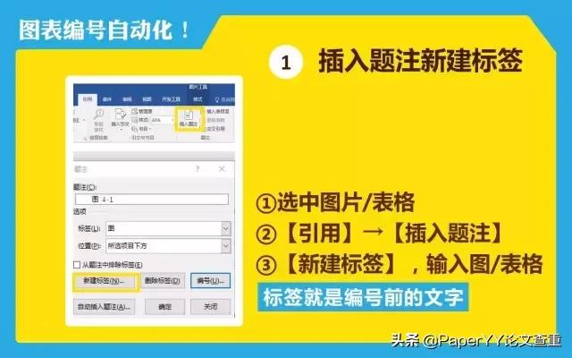 毕业论文写作十大排版技巧,毕业论文怎么快速排版