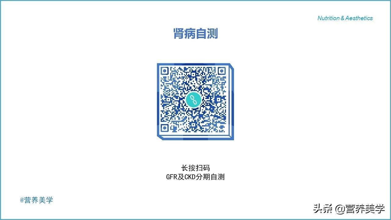 慢性肾脏病营养不良怎么办,慢性肾脏病营养评估量表