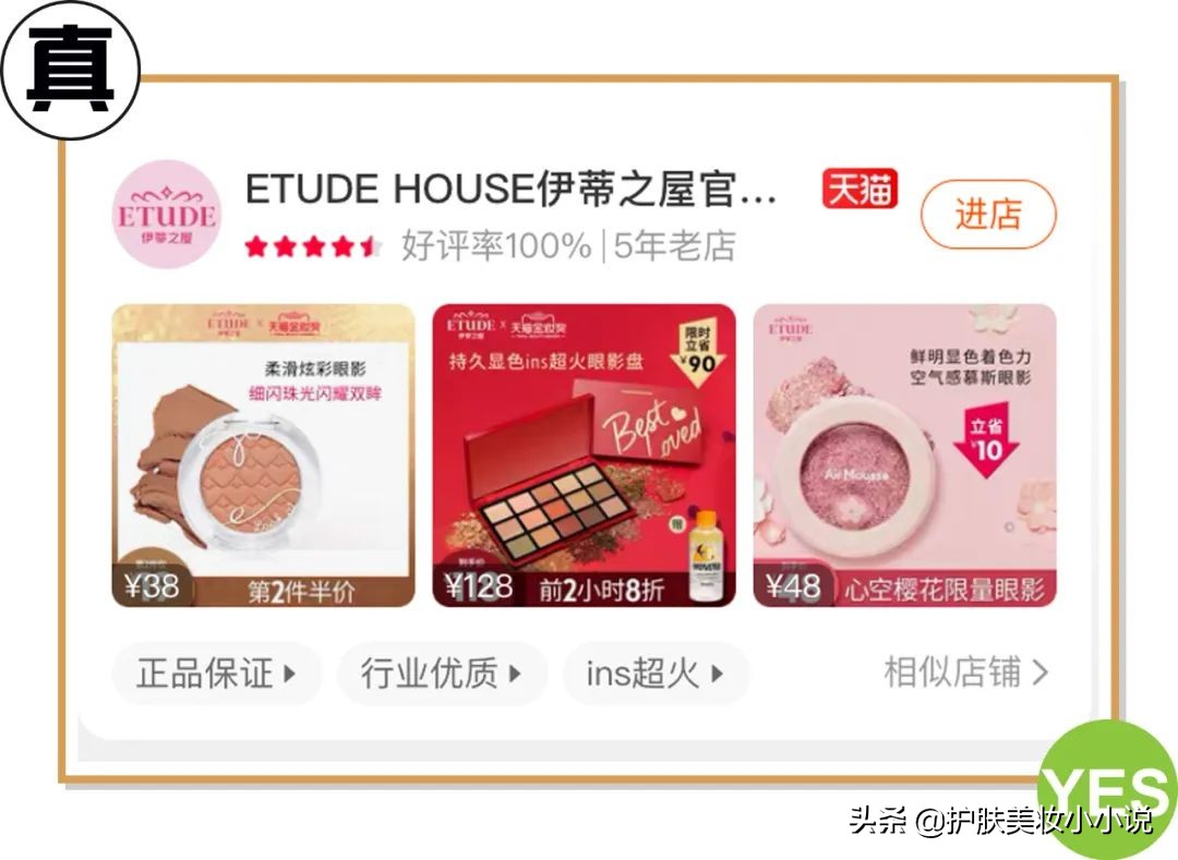 化妆品店铺假货曝光,化妆品代购假货店铺名单