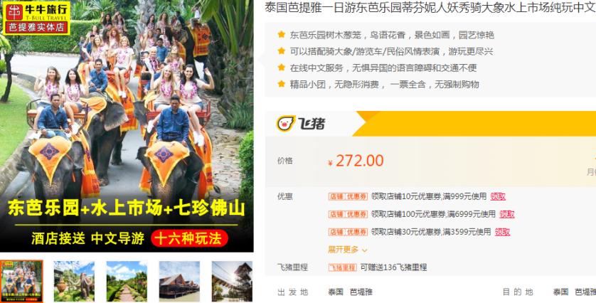 去泰国自由行攻略详细,泰国五日自由行攻略最详细