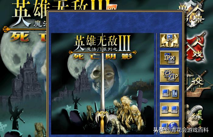 大富豪与英雄无敌,大富翁命运和机会的区别在哪