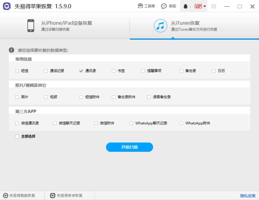 oppo通讯录误删怎么恢复,通讯录误删的电话号码怎么恢复