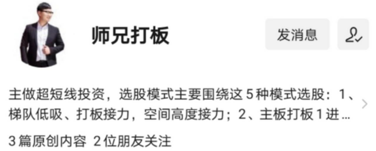 师兄打板,今日打板行情最新