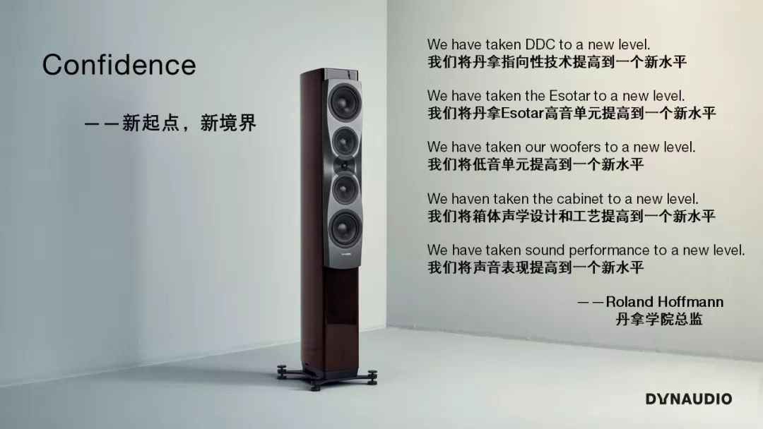 再次树立Hi-End标杆：丹拿Confidence信心系列全国首场线*体下**验会