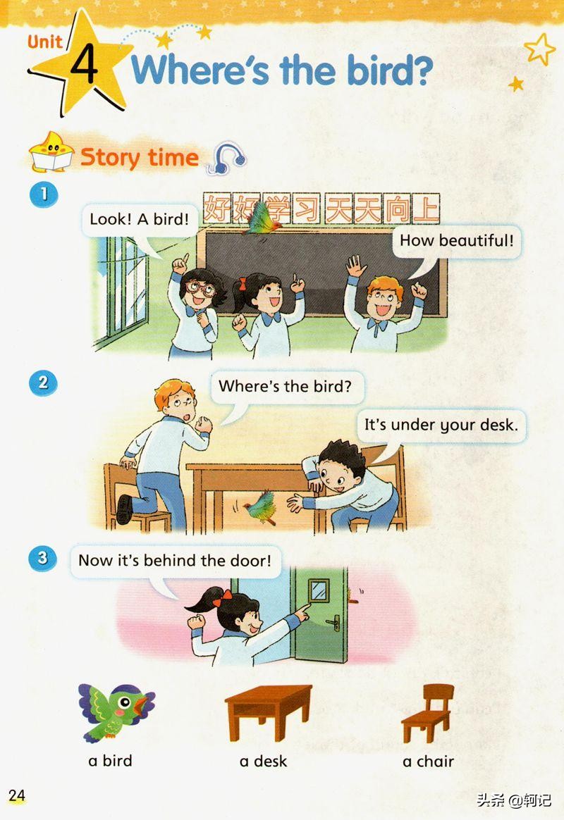 译林版三年级下册英语四单元笔记,小学三年级上册英语译林版第四课