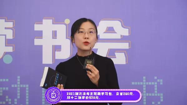 瑞达名师推荐10本好书！法律人值得一读