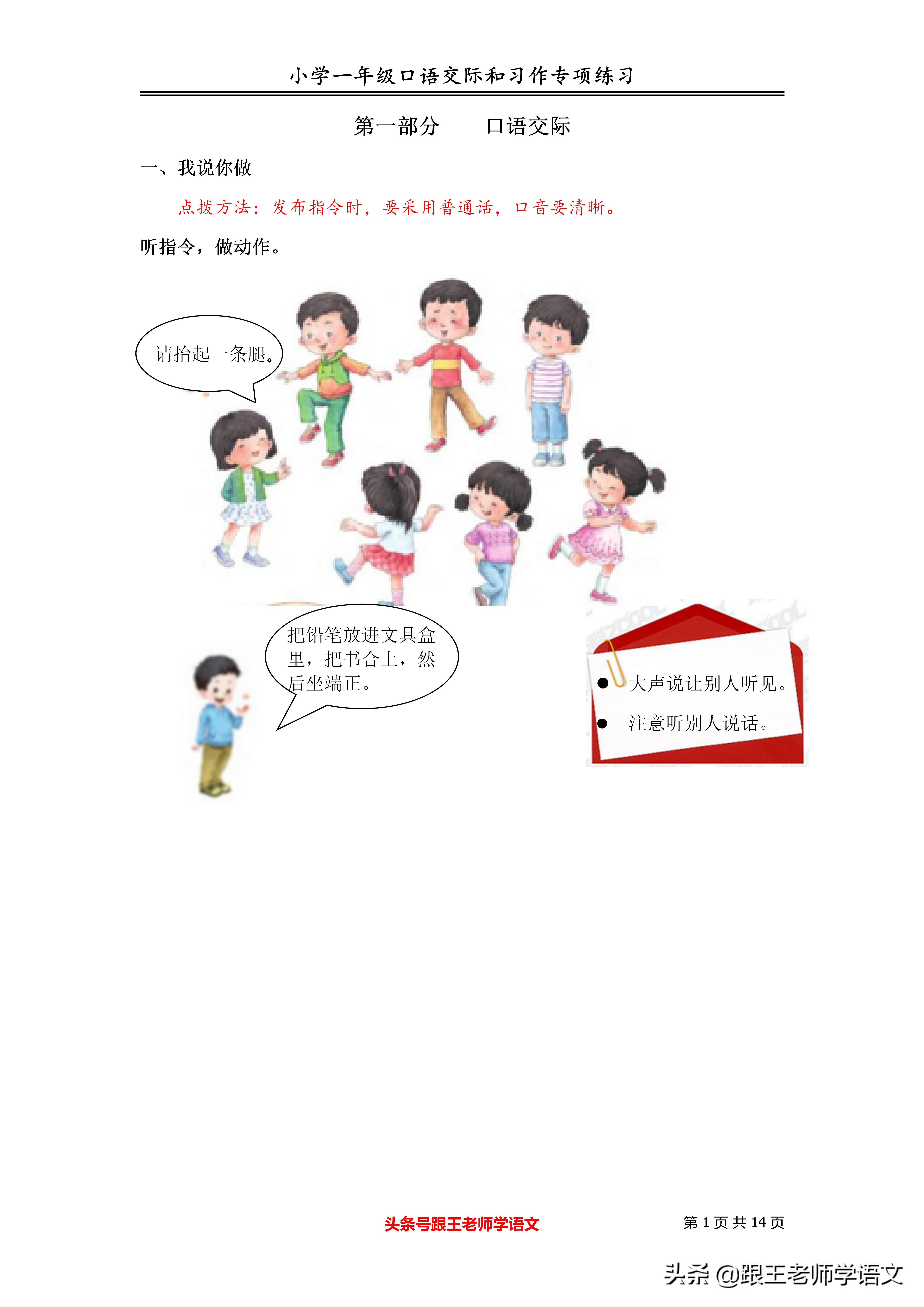 一年级小朋友怎样练习写作文,一年级习作范文大全