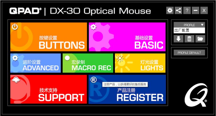 值得等待、不枉期待，QPADDX-30游戏鼠标WA-45鼠标垫体验简评