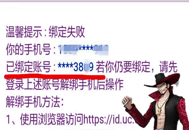 航海王燃烧意志九游版本怎么解绑,航海王燃烧意志oppo端怎么解绑
