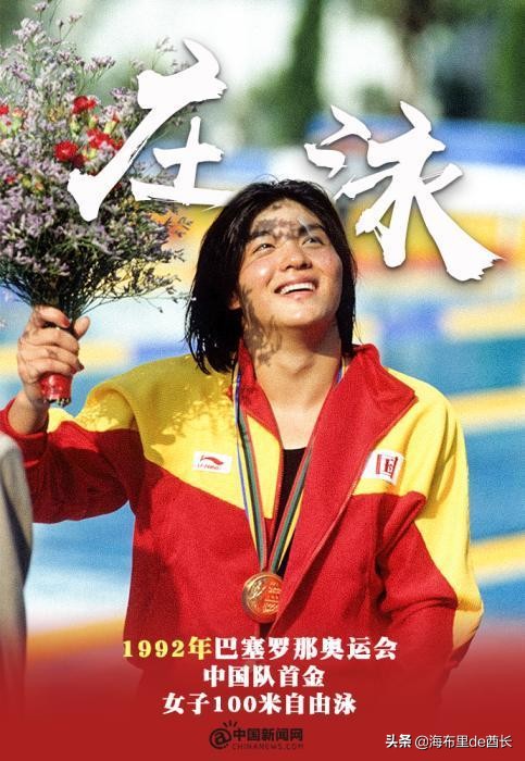 “杨”名立外，在此一击！带你认识中国历届奥运会首金得主