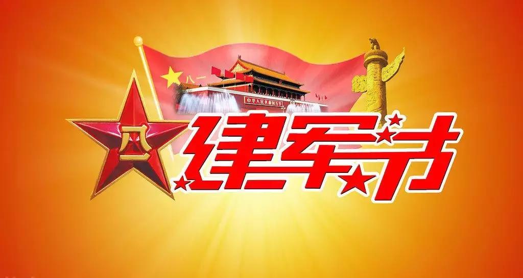 八一纪念活动是在哪里举行的,八一起义纪念馆活动过程以及内容