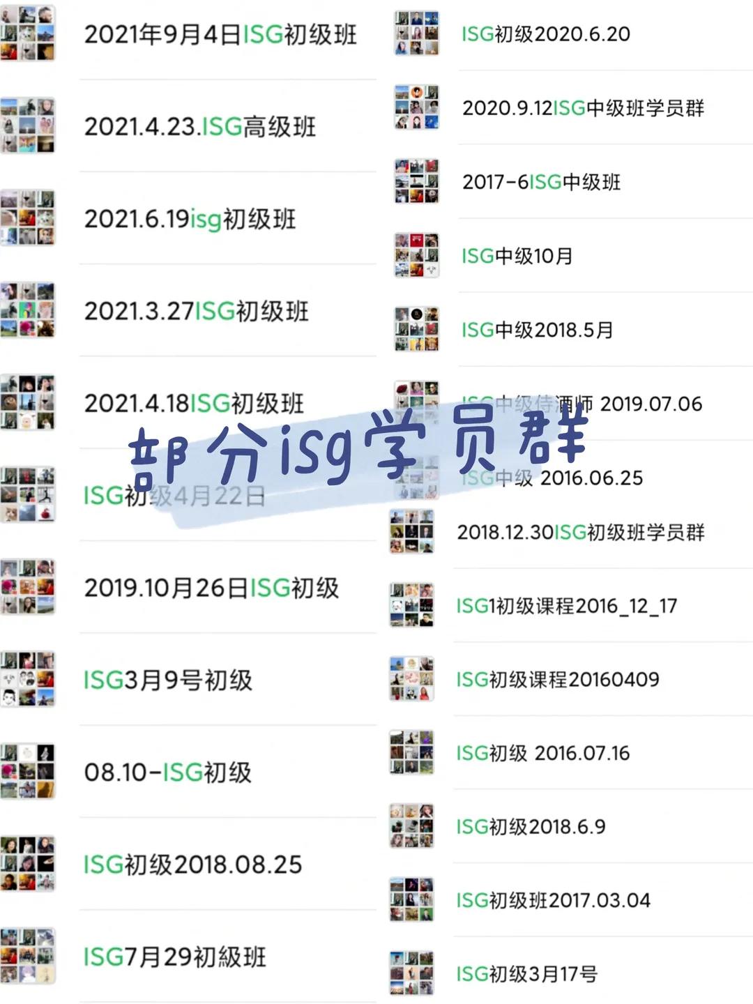 isg国际侍酒师初级班,isg国际侍酒师课程